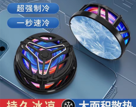 手机磁吸半导体散热器冰封制冷降温平板游戏电...