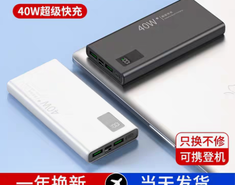 转卖华为充电宝20000毫安超薄小巧便携官...