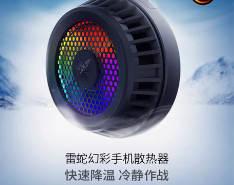 转卖Razer雷蛇幻彩手机散热器电竞游戏磁...