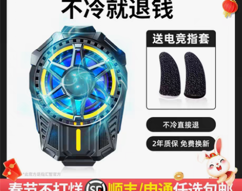 转卖手机散热器半导体制冷快速降温神水冷充电...
