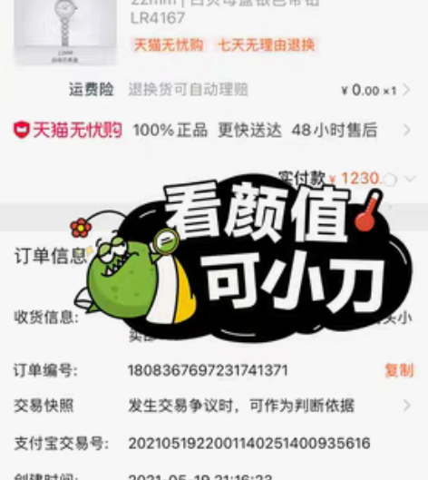 转卖Lola Rose手表女满天星镶钻贝母...
