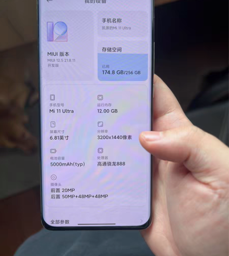 小米11ultra 12+256，成色略垃...