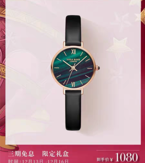 包邮Lola Rose 小绿盘手表 全新 ...
