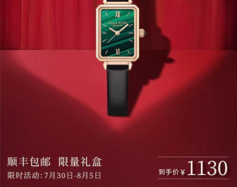 包邮Lola Rose罗拉玫瑰 小绿表手表...