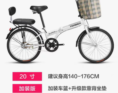 转卖上海永久牌可折叠自行车男女款超轻便款成...