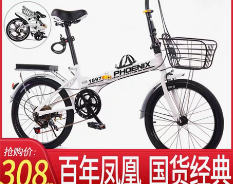 转卖凤凰折叠自行车女男式成年单变速轻便携上...