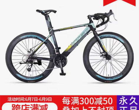 转卖永久公路自行车男公路赛车超轻超快破风竞...