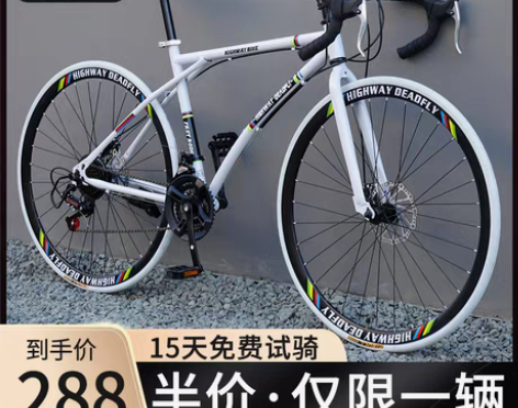 转卖【狂欢价】公路自行车赛车变速活飞弯把超...
