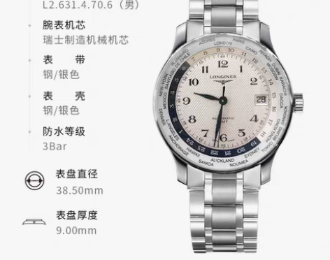 转卖Longines浪琴手表男士机械手表 ...