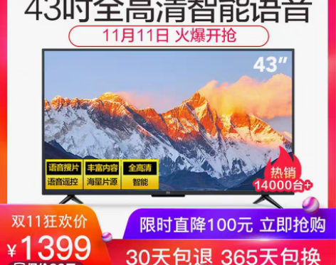 转卖【双11狂欢价】Xiaomi/小米 小...