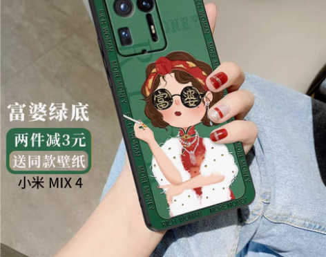 转卖新年富婆适用于小米mix4手机壳新款手...