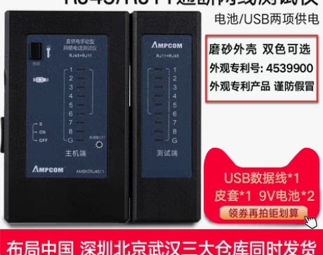 转卖安普康AMPCOM网络测试仪多功能RJ...