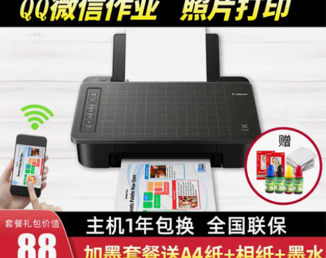 转卖佳能ts308打印机家用小型可直连手机...