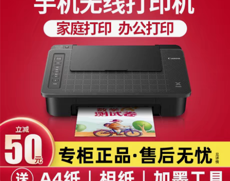 转卖佳能TS308彩色喷墨打印机无线wif...