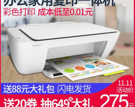 转卖【双11狂欢价】惠普2132彩色喷墨打...