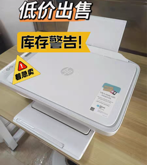 包邮打印机全部亏本处理,9成新的惠普hp2...