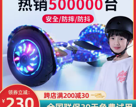 转卖超盛平衡车智能双轮儿童成人两轮代步车学...