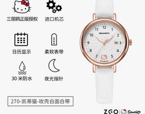 转卖正港ZGOx三丽鸥手表女款学生儿童初高...