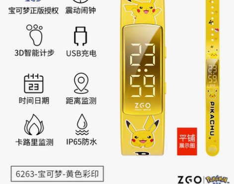 转卖皮卡丘儿童运动手环式计时小学生腕表女防...