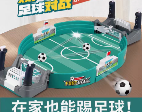 包邮【特价处理】儿童桌上足球桌游互动游戏家...