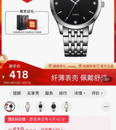 天王钢链腕表，石英手表，国产大品牌，喜欢的...