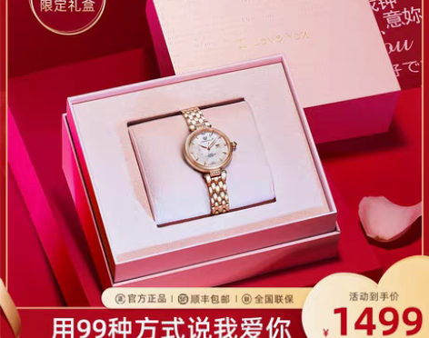 转卖情人节礼物+天王星辰51176机械贝母...