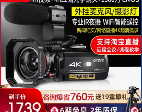 转卖Ordro/欧达 数码摄像机 感兴趣的...