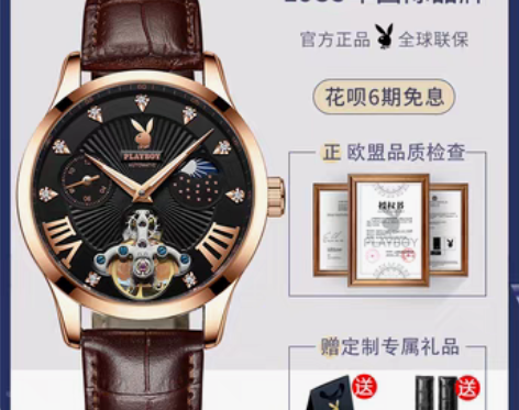 转卖花花公子正品男士手表全自动镂空陀飞轮十...