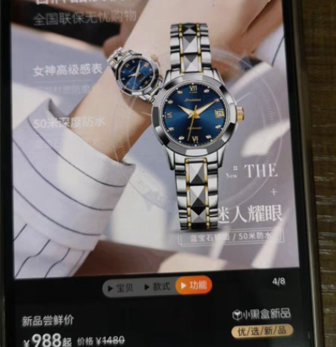 包邮全新未戴,欧利时olevs瑞士认证品牌...