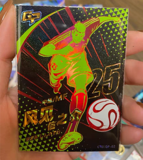 欧卡足球小将 GP(20) CP、UR(1...