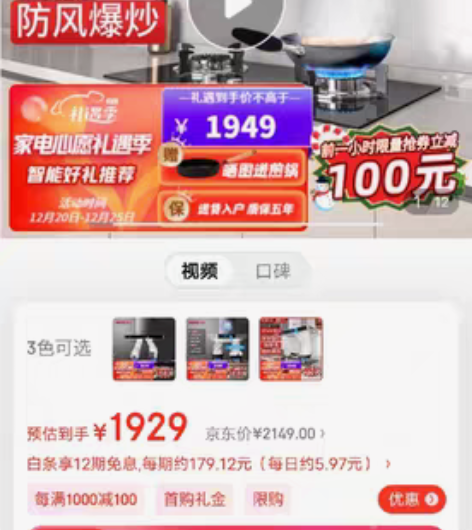 全新火王灶处理。。。 感兴趣的话点“我想要...