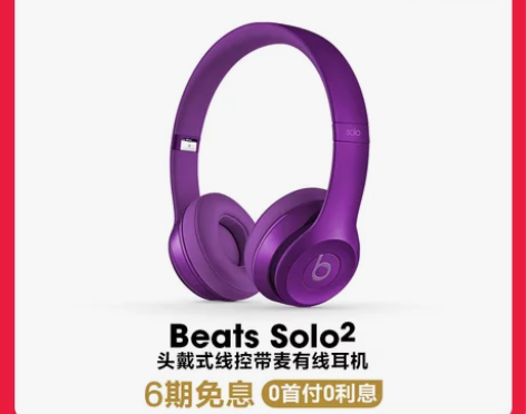 转卖【全国联保】Beats Solo2 2...