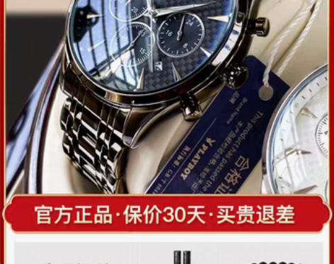 转卖正品十大花花公子男士手表男学生潮流运动...