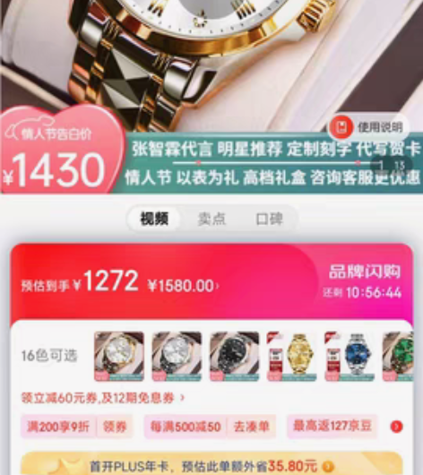欧品客 （OUPINKE）进口机芯瑞士认证...