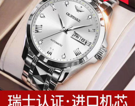转卖瑞士欧品客名牌十大正品牌进口手表男士防...
