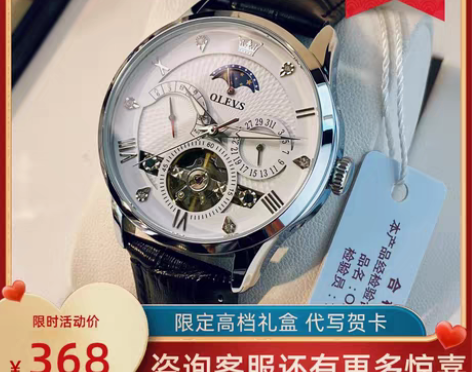 转卖2021新款品牌瑞士认证手表男士全自动...
