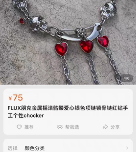 包邮FLUX朋克金属摇滚骷髅爱心银色项链锁...