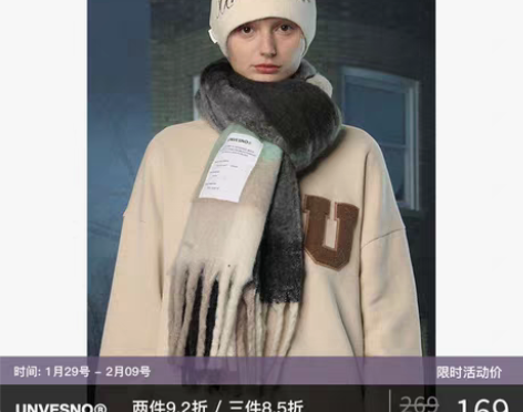 转卖UNVESNO 限定款Green Fr...