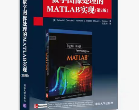 包邮正版!国外计算机科学经典教材:数字图像...