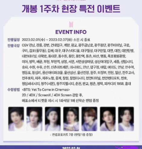包邮BTS yet to come电影票 ...