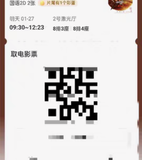 如皋新世界国际影城1月27日9:30开场的...