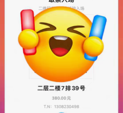 杭州12.30《面试》音乐剧 卡司：徐均朔...
