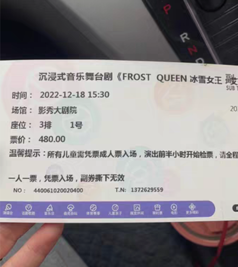 包邮【宁波】12.18日沉浸式音乐舞台剧 ...