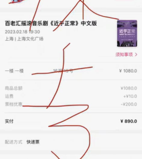 23.2.18上海文广  《近乎正常》音乐...