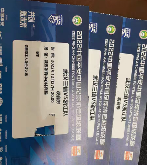 2022年12月27日20：00，武汉体育...