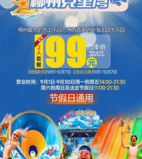 包邮克里湾双人套票90.90.90两人只要...