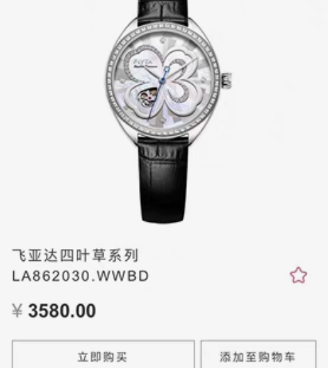 包邮飞亚达（FIYTA）手表女 四叶草系列...