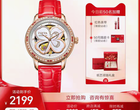 转卖飞亚达四叶草系列女表机械表手表女镶钻贝...