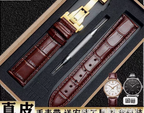 包邮飞亚达真皮手表带 Fiyta原装款摄影...