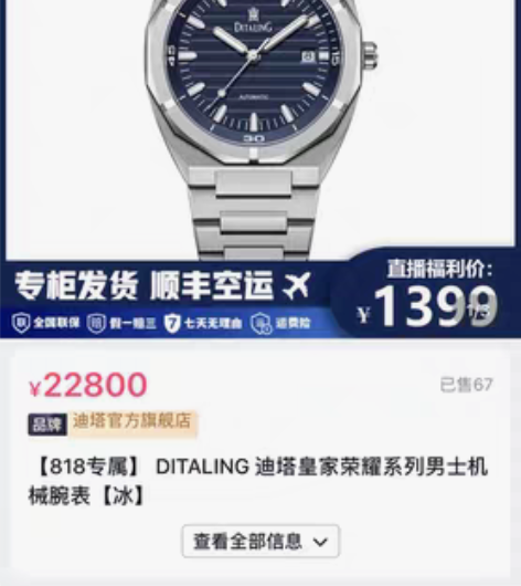 包邮德国机械手表,迪塔,2020年8月20...
